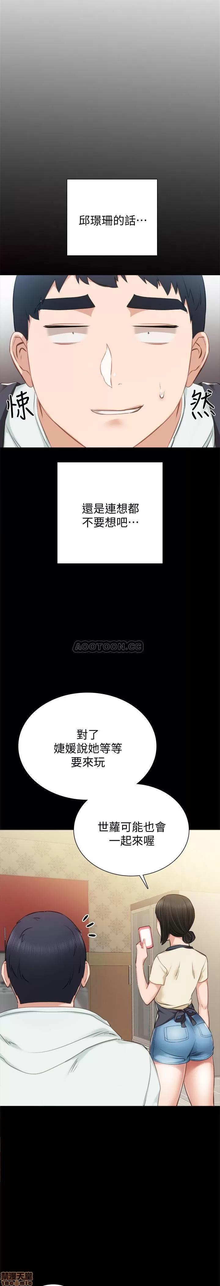 实习老师 实习老师 37 第31页
