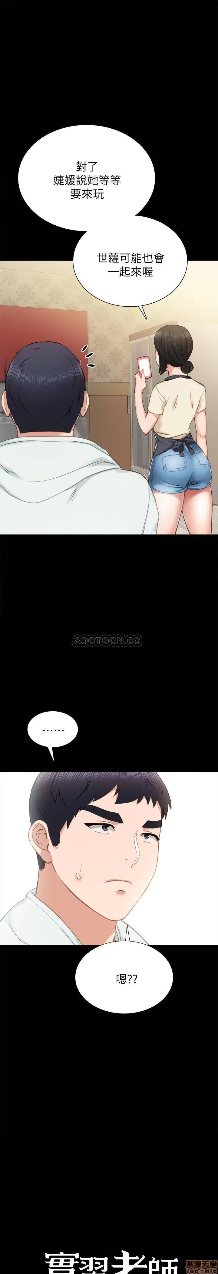 实习老师 实习老师 38 第1页