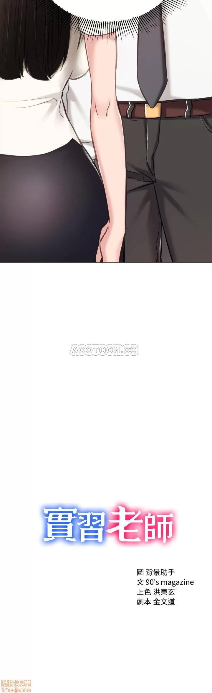 实习老师 实习老师 39 第3页