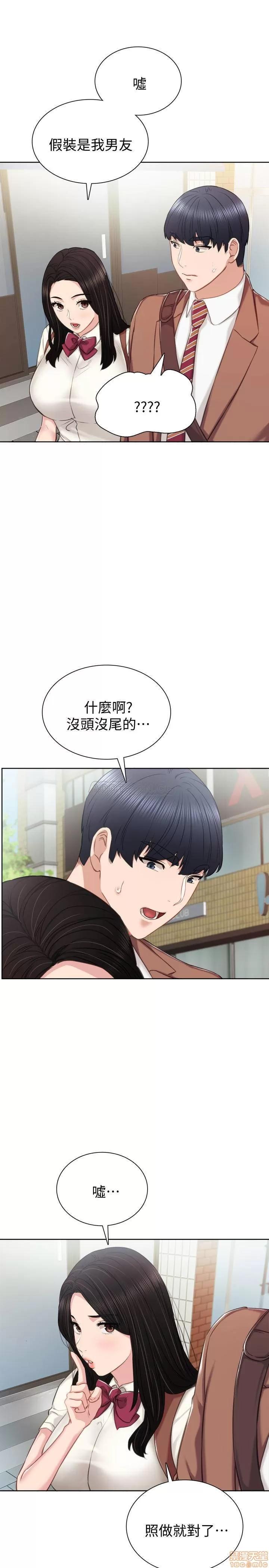实习老师 实习老师 39 第20页