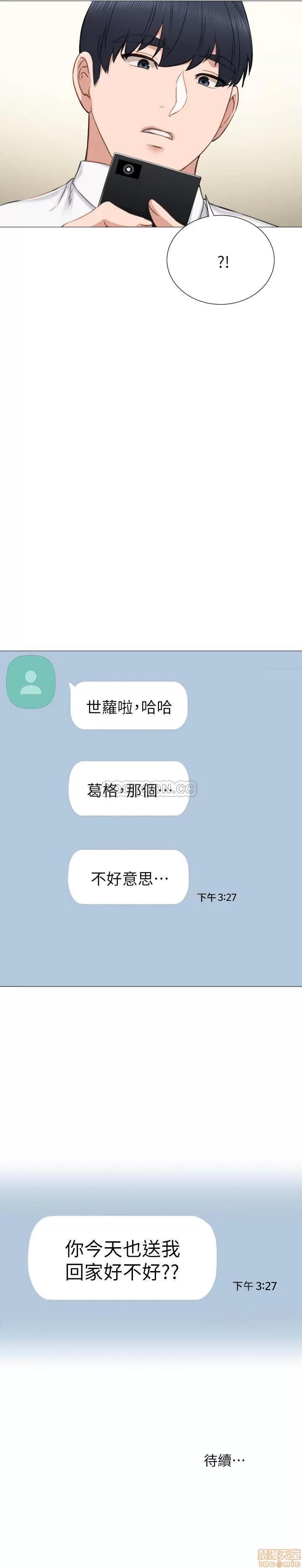 实习老师 实习老师 39 第32页