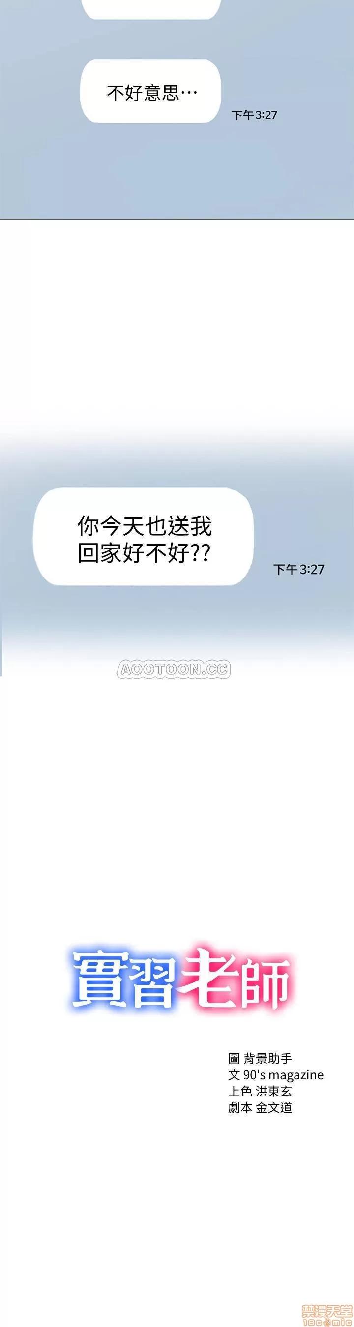 实习老师 实习老师 40 第3页