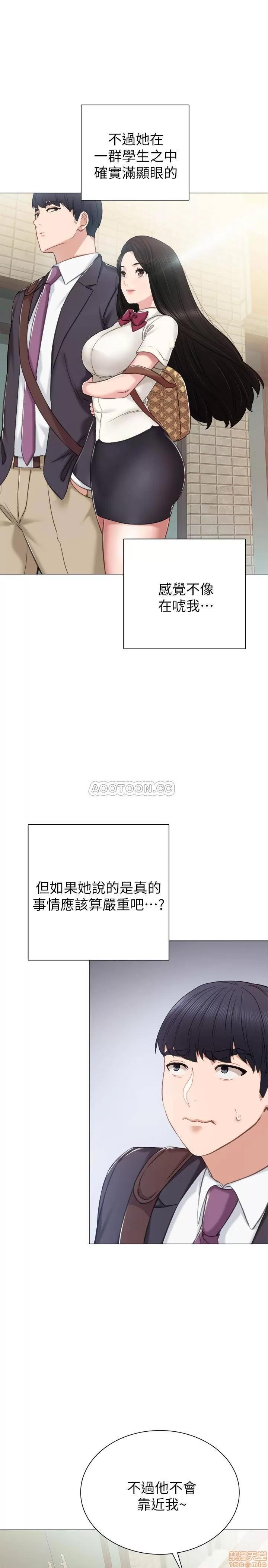 实习老师 实习老师 40 第15页