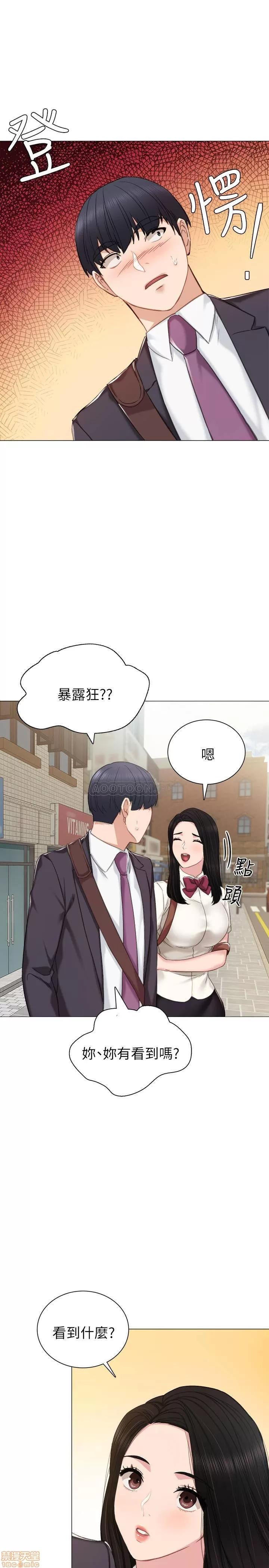 实习老师 实习老师 40 第17页