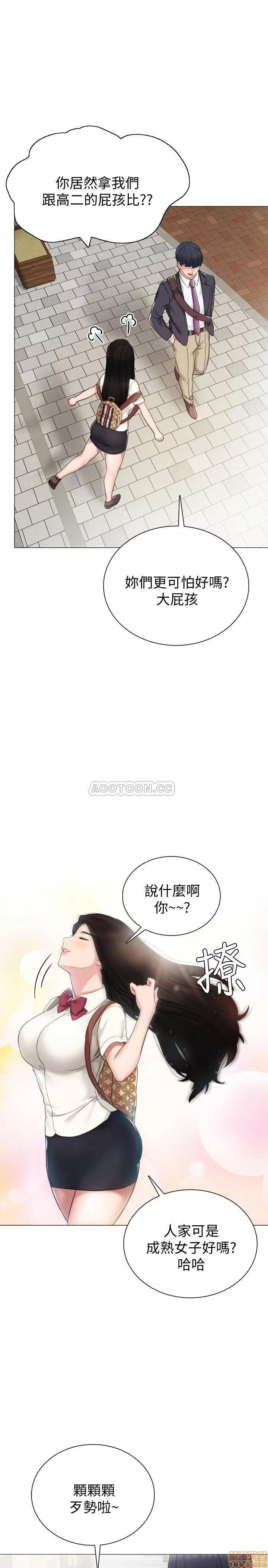 实习老师 实习老师 40 第27页