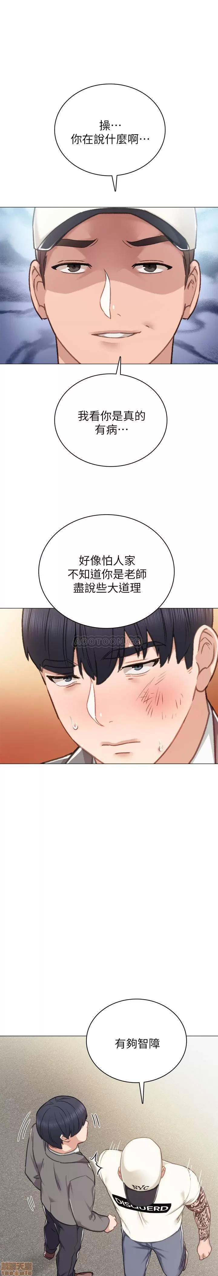 实习老师 实习老师 43 第28页