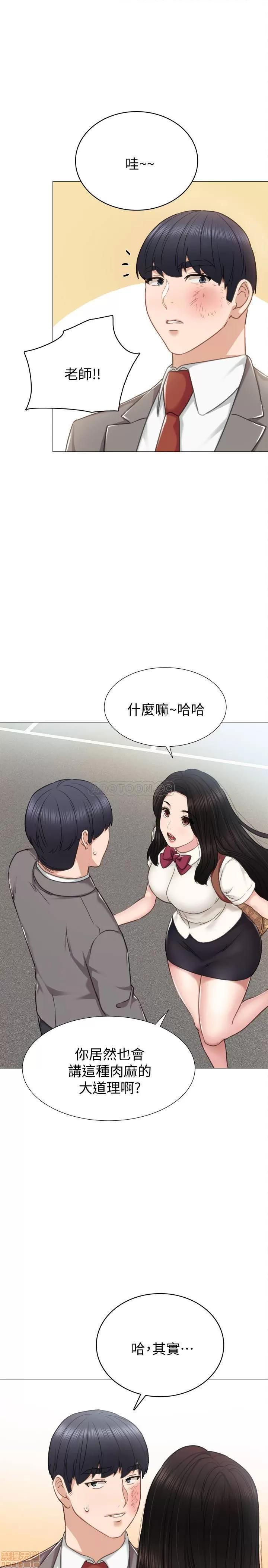 实习老师 实习老师 43 第30页