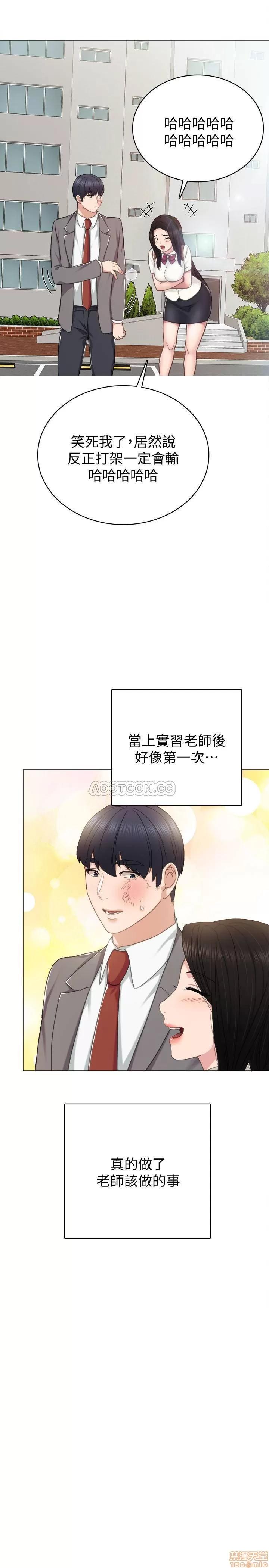 实习老师 实习老师 43 第32页