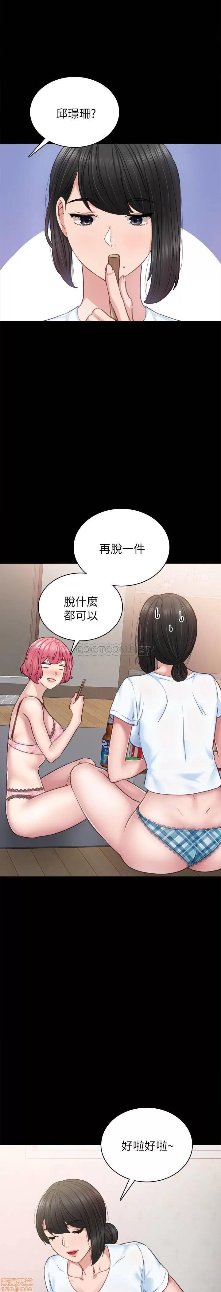 实习老师 实习老师 46 第25页