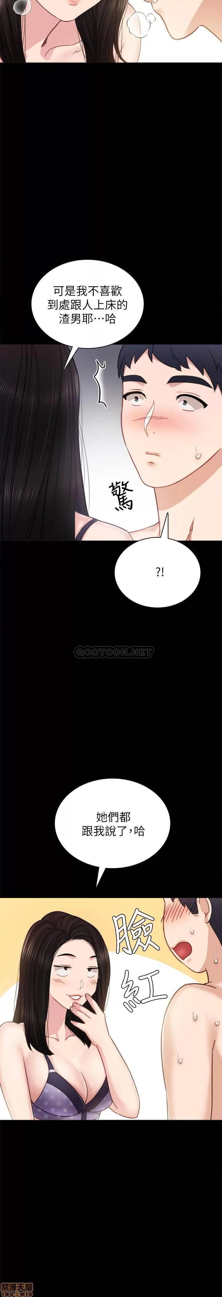 实习老师 实习老师 47 第22页