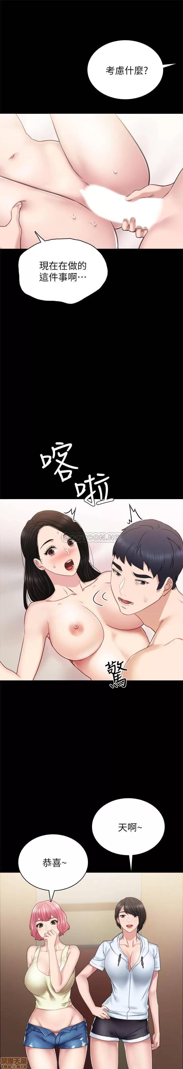 实习老师 实习老师 48 第17页