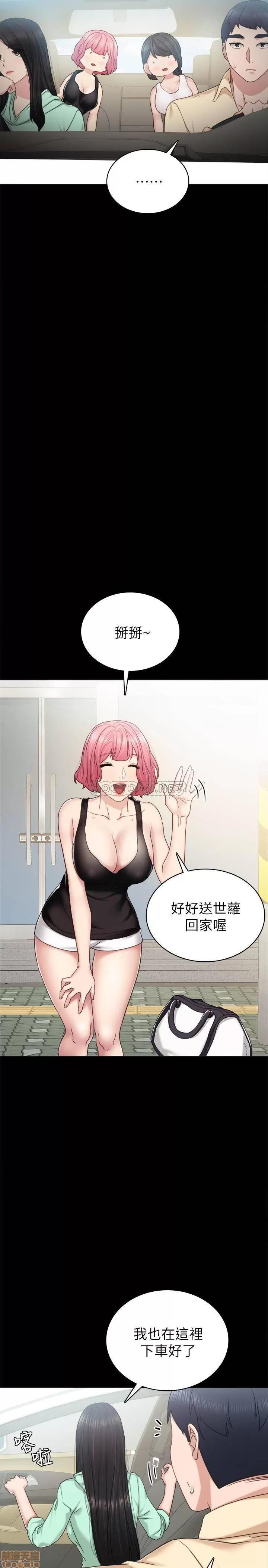 实习老师 实习老师 48 第27页
