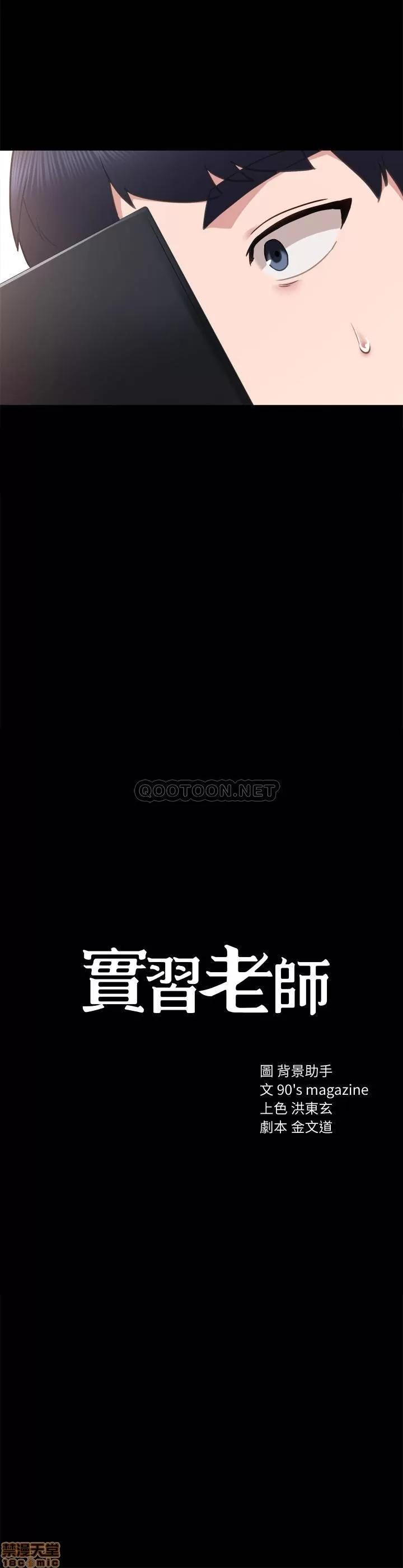 实习老师 实习老师 49 第2页