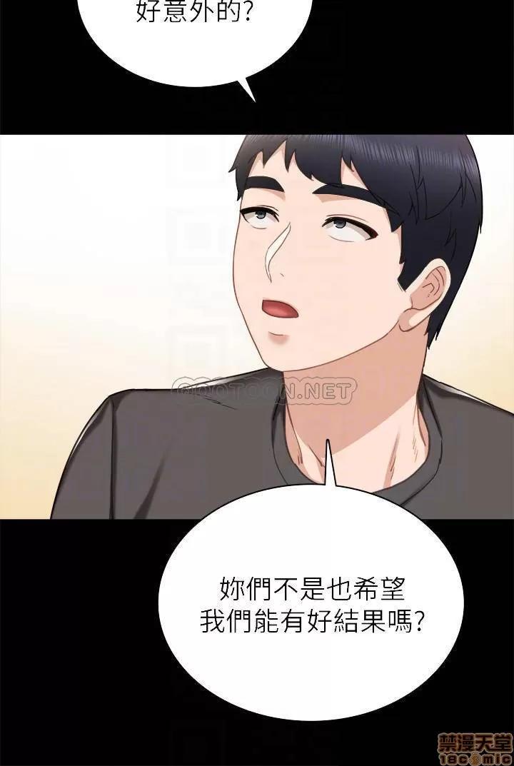 实习老师 实习老师 49 第18页