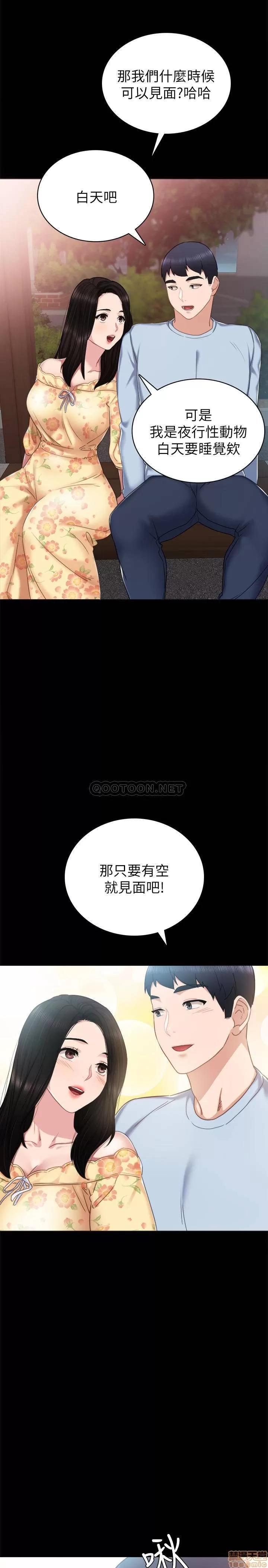 实习老师 实习老师 49 第24页