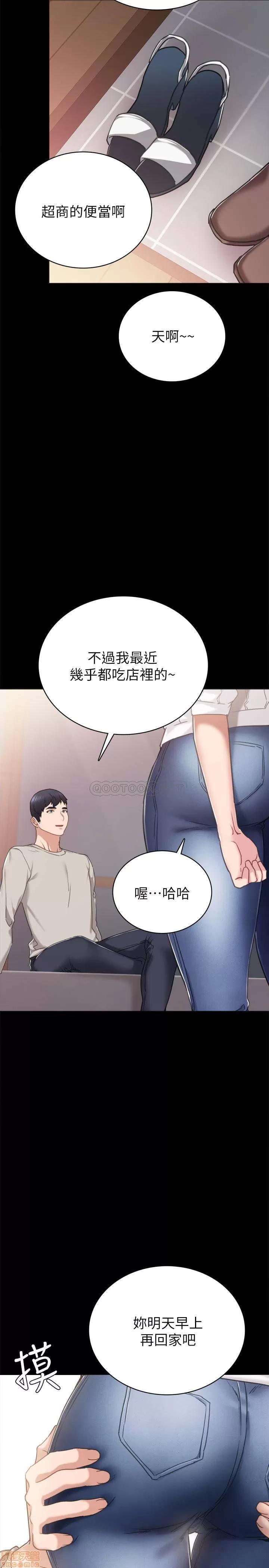 实习老师 实习老师 49 第28页