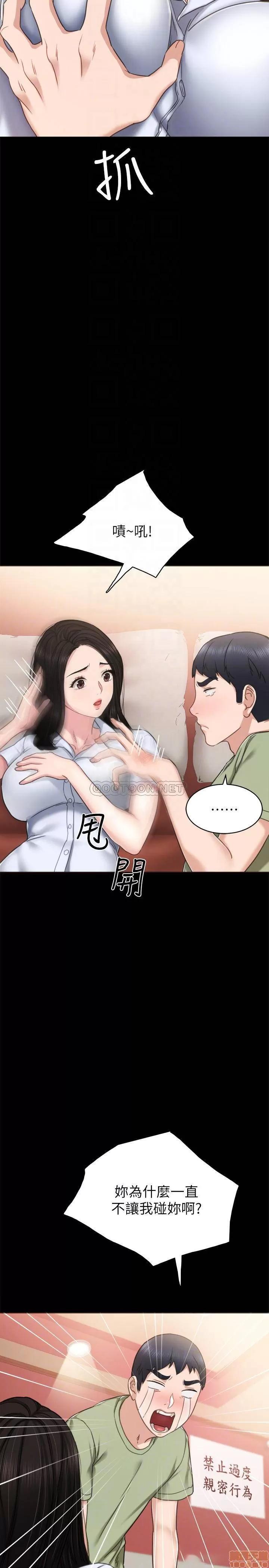 实习老师 实习老师 53 第14页