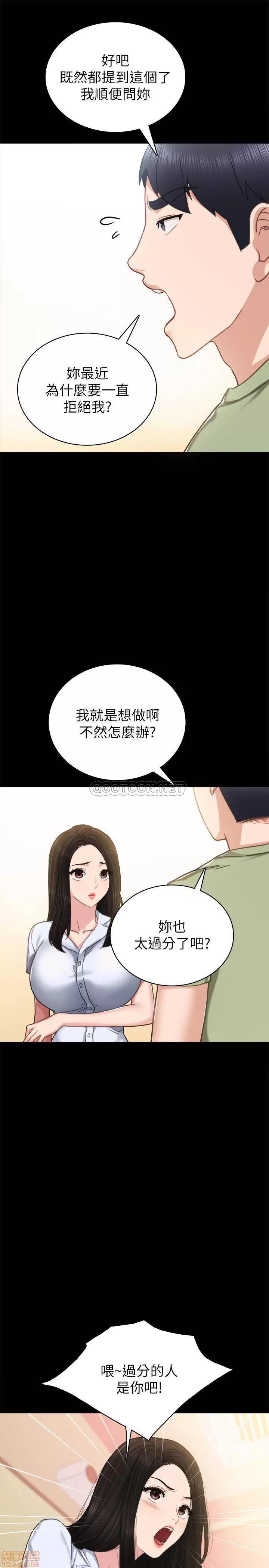实习老师 实习老师 53 第17页