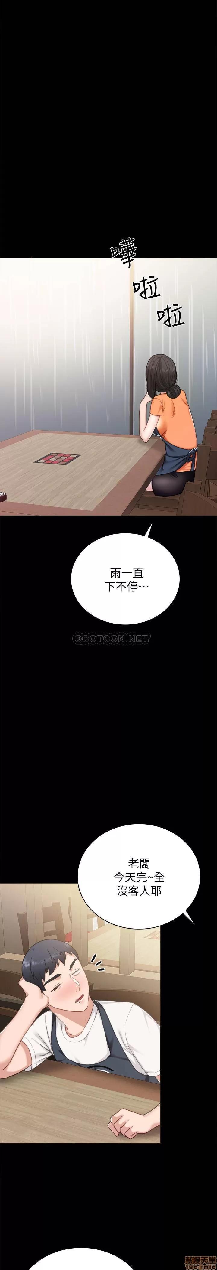 实习老师 实习老师 53 第26页
