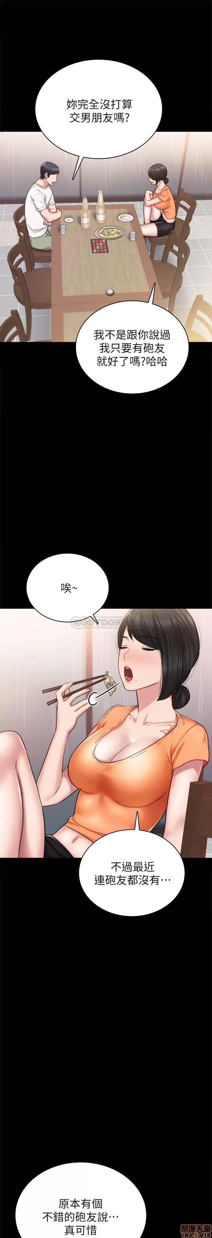 实习老师 实习老师 53 第29页
