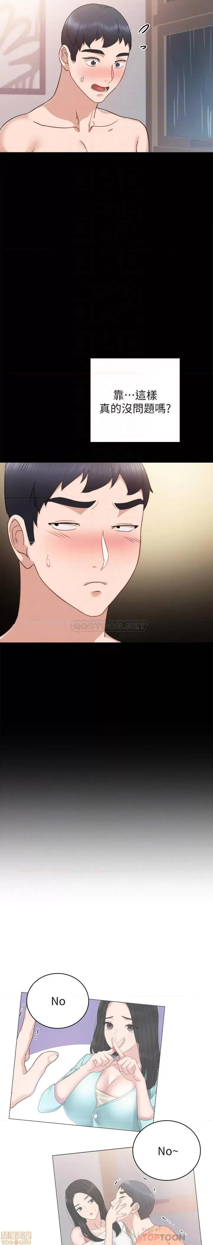 实习老师 实习老师 54 第6页