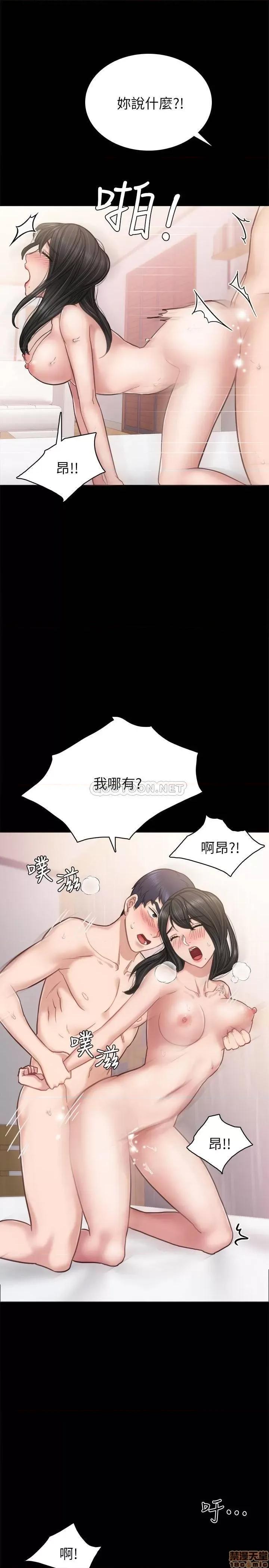 实习老师 实习老师 54 第16页