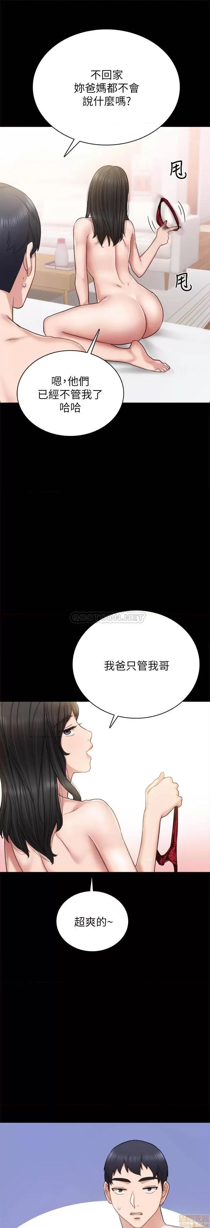 实习老师 实习老师 54 第24页