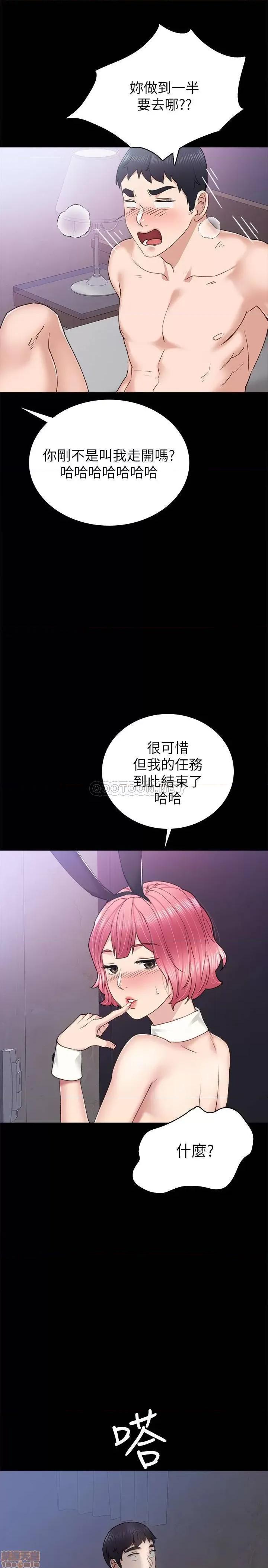 实习老师 实习老师61 第32页