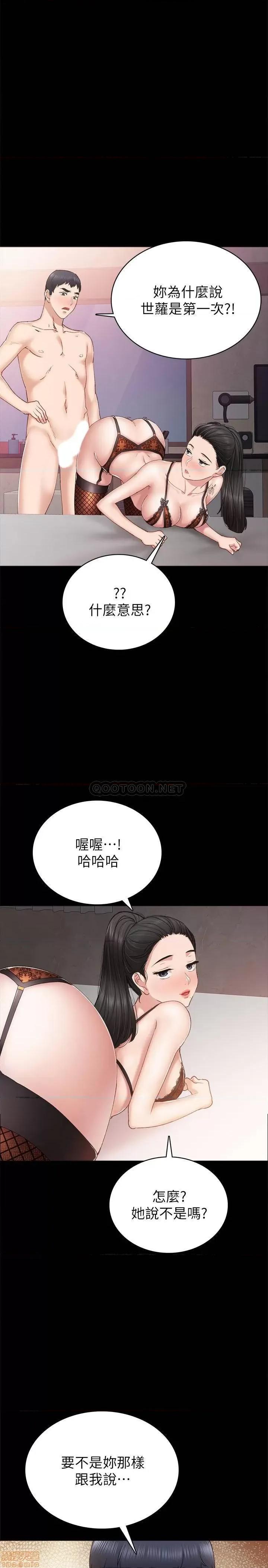 实习老师 实习老师 62 第11页