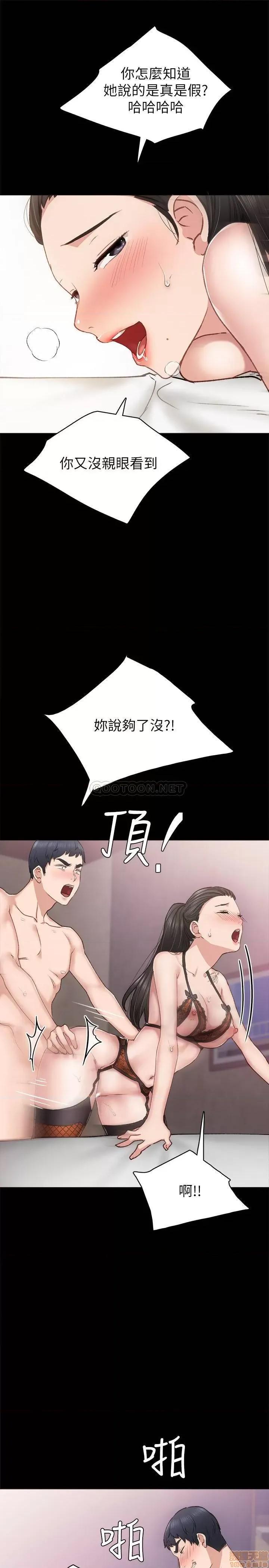 实习老师 实习老师 62 第25页