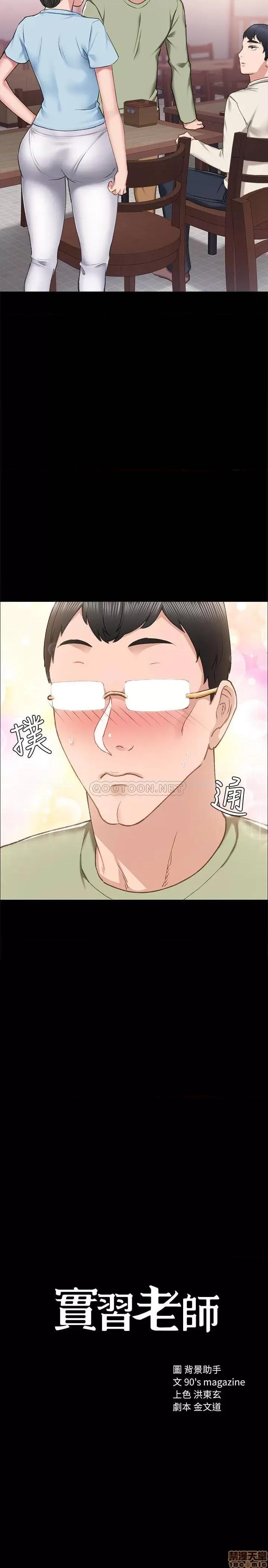 实习老师 实习老师 64 第2页