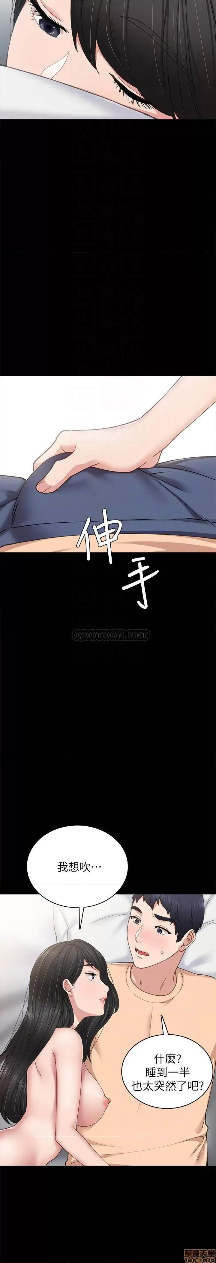 实习老师 实习老师 64 第18页