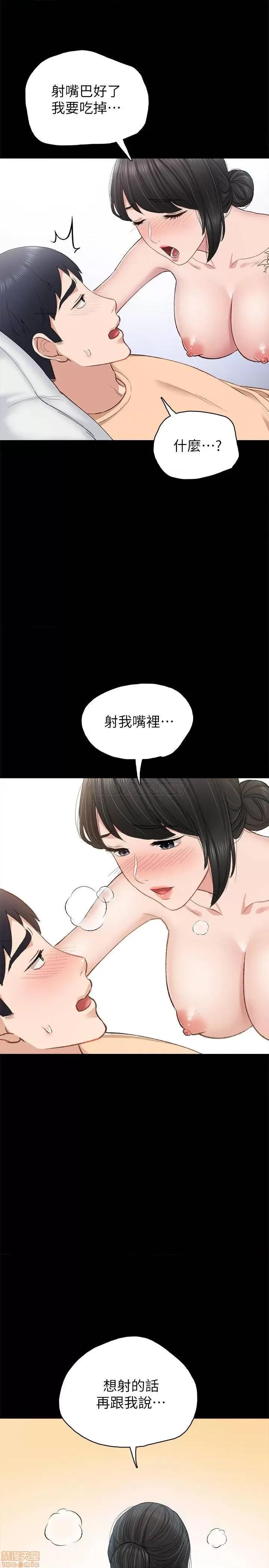 实习老师 实习老师 64 第27页