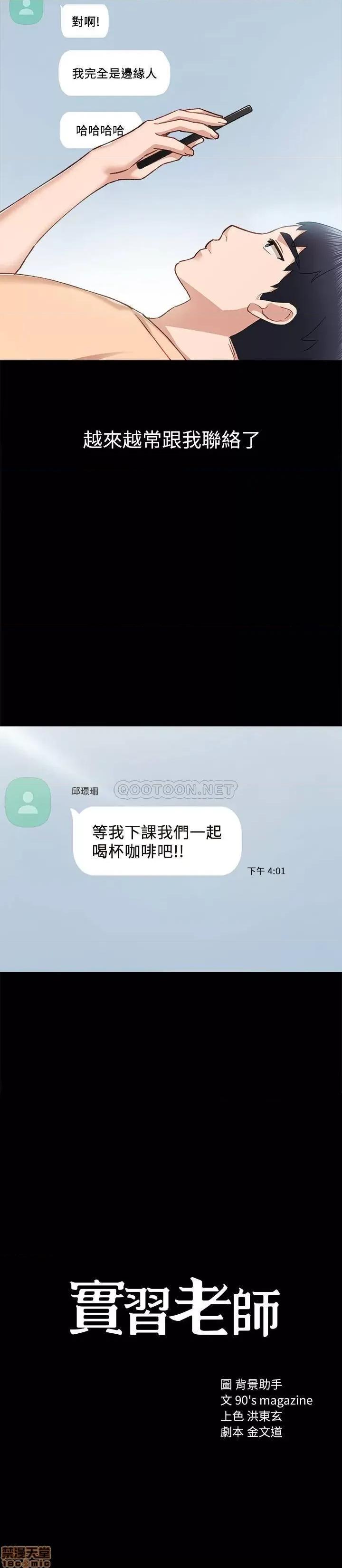 实习老师 实习老师 65 第2页