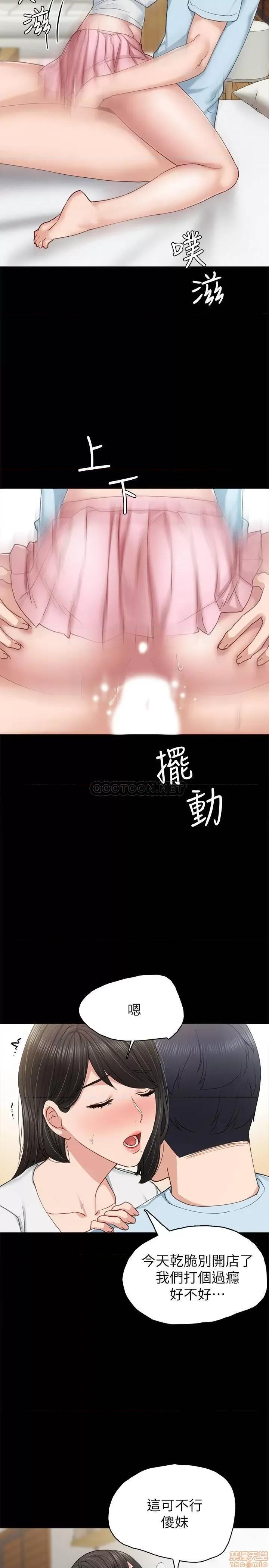 实习老师 实习老师 65 第26页