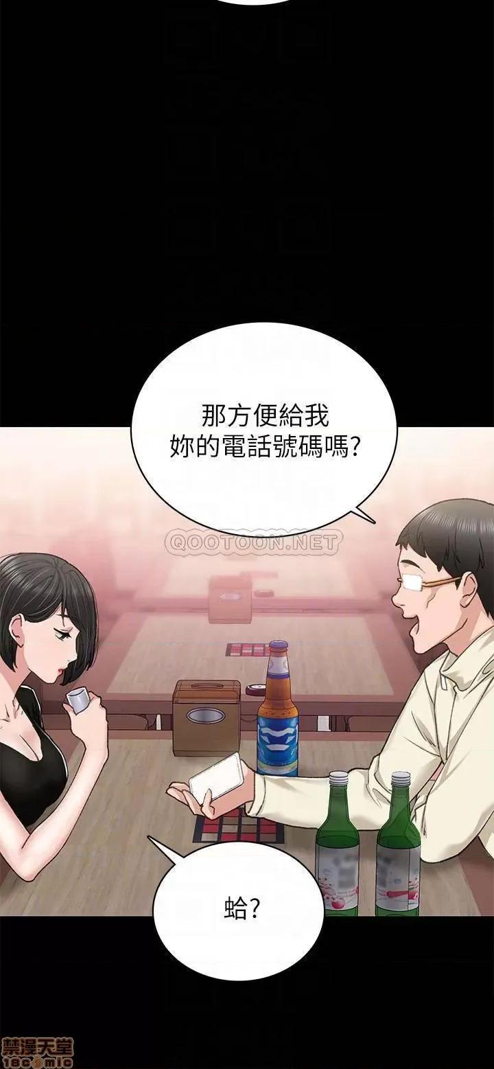 实习老师 实习老师 67 第8页
