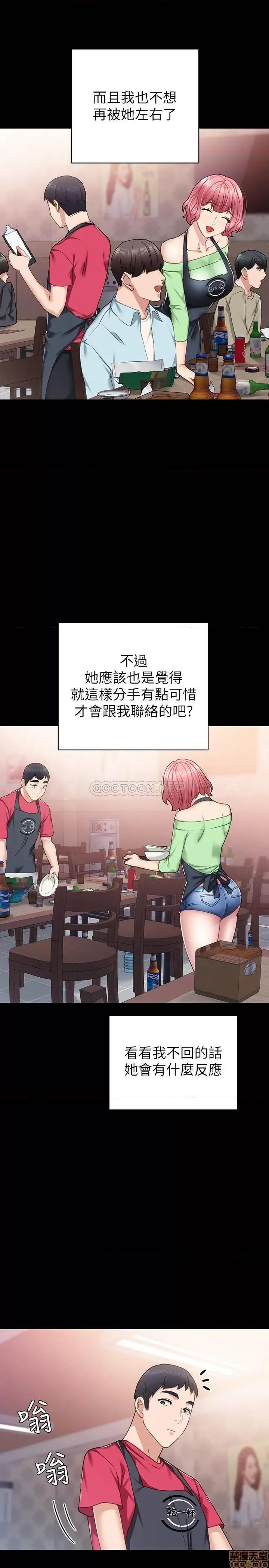 实习老师 实习老师 67 第21页