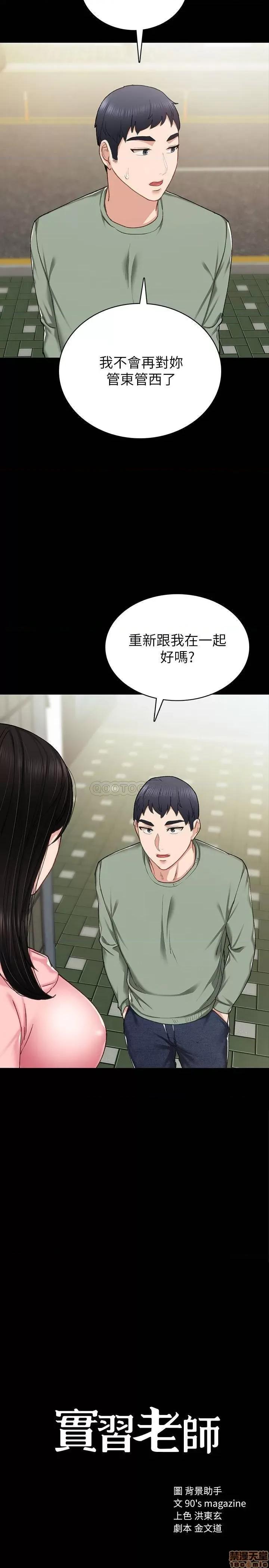实习老师 实习老师 68 第2页