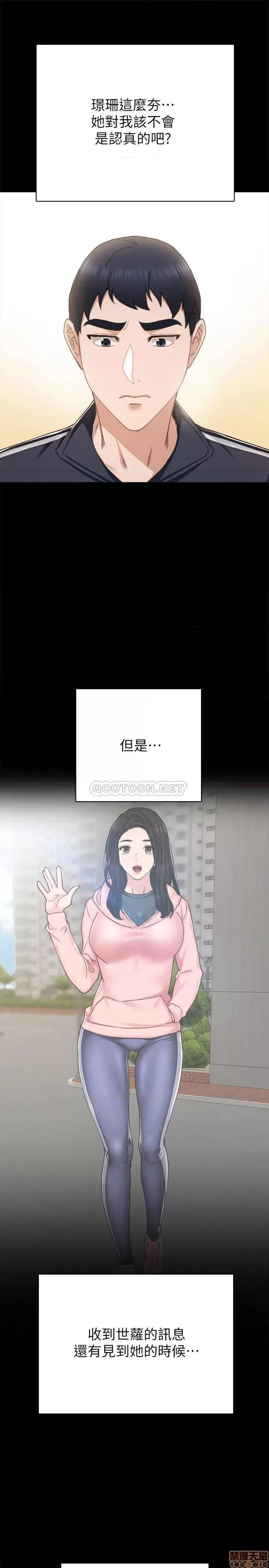 实习老师 实习老师 68 第17页