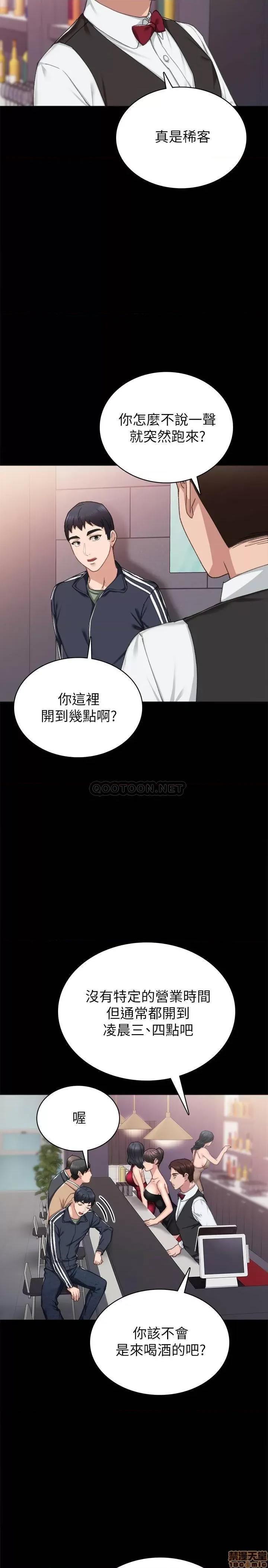 实习老师 实习老师 68 第19页