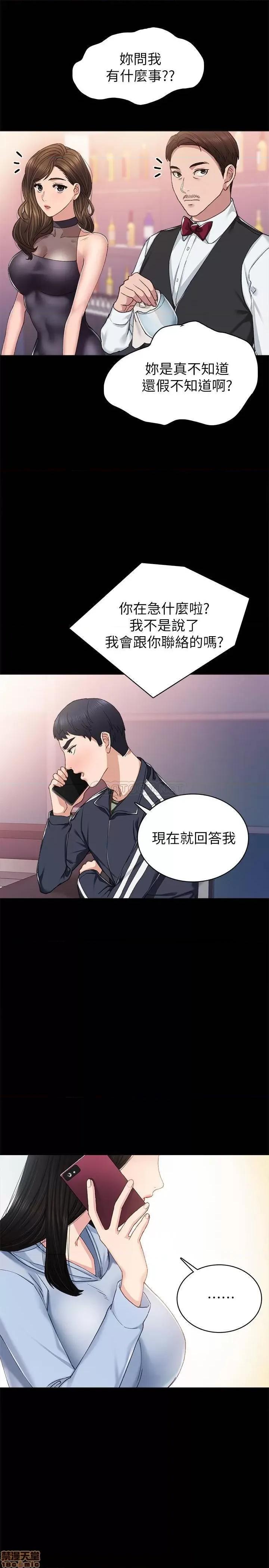 实习老师 实习老师 68 第25页