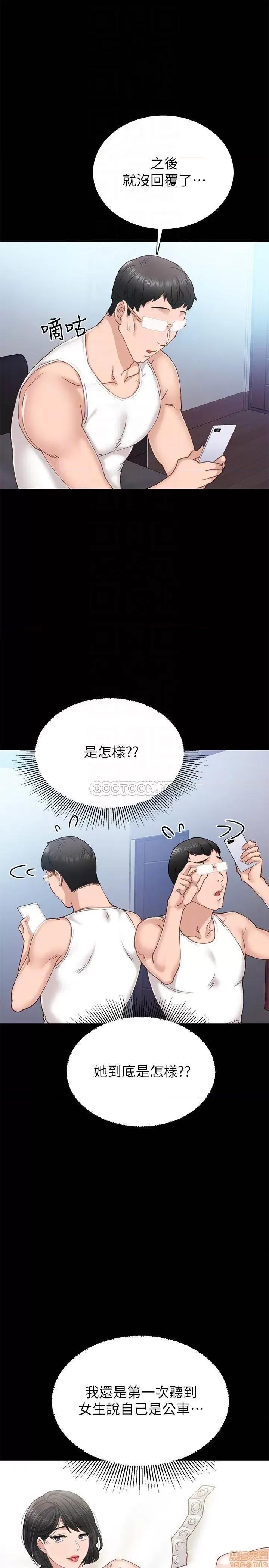 实习老师 实习老师 69 第14页