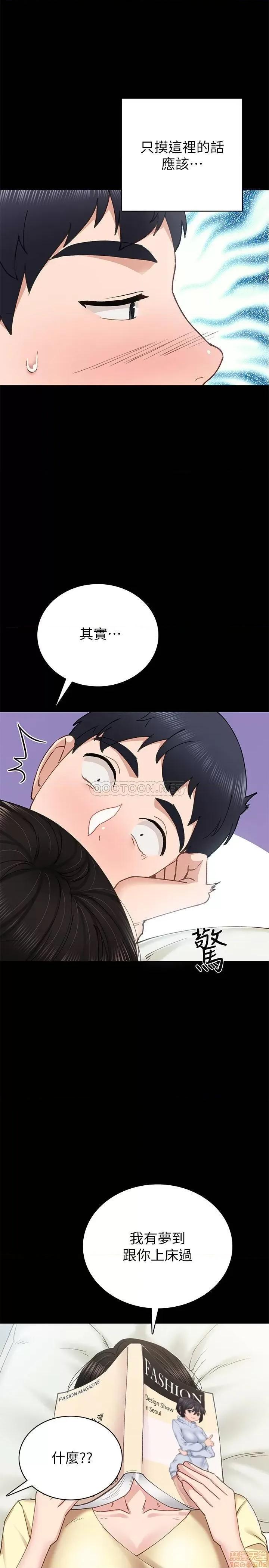 实习老师 实习老师 69 第23页