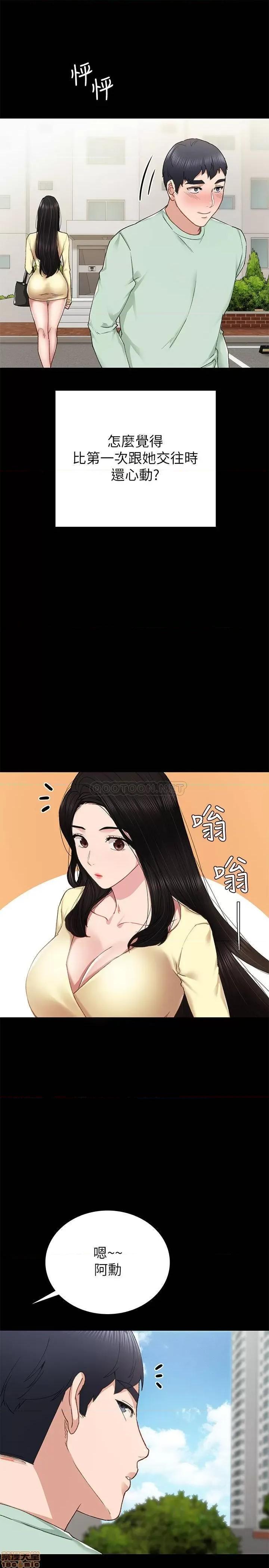 实习老师 实习老师 70 第29页