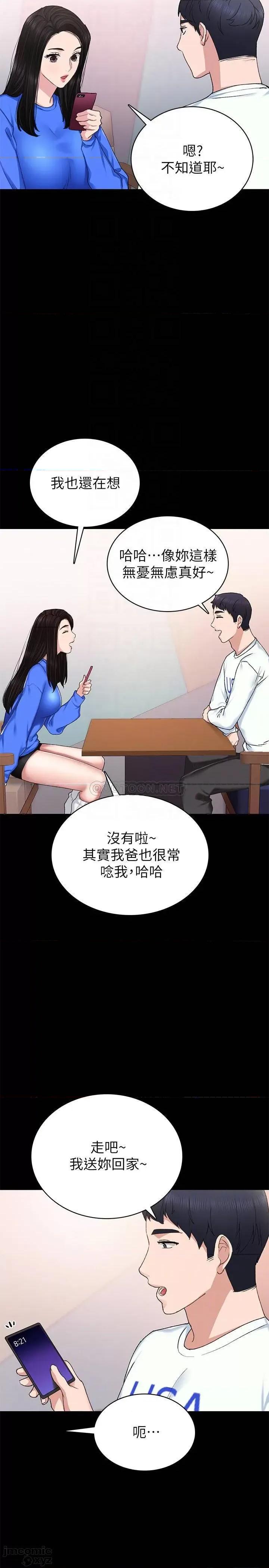 实习老师 实习老师 73 第10页