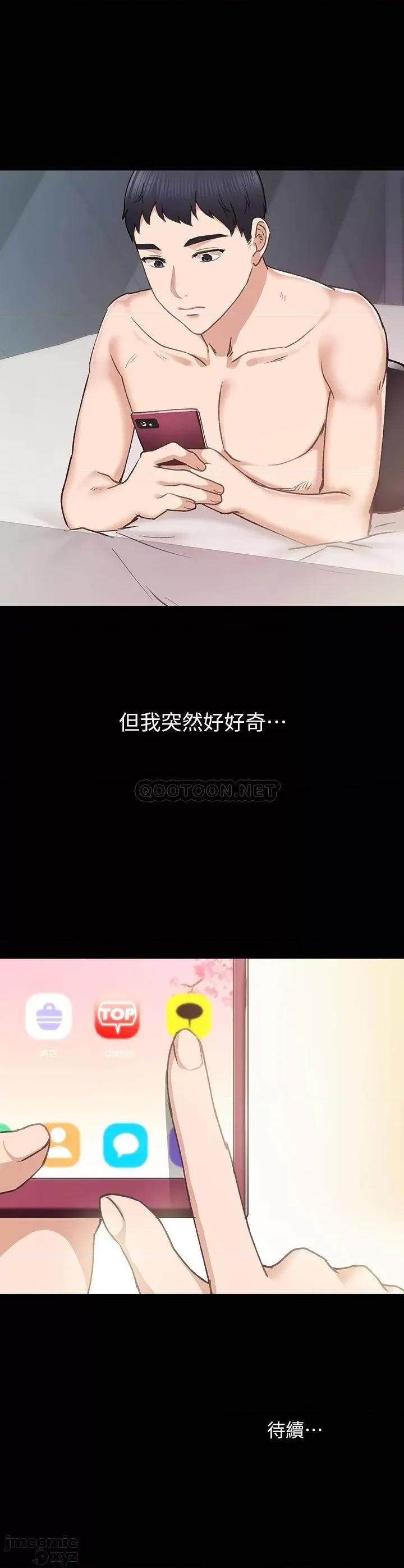 实习老师 实习老师 73 第33页