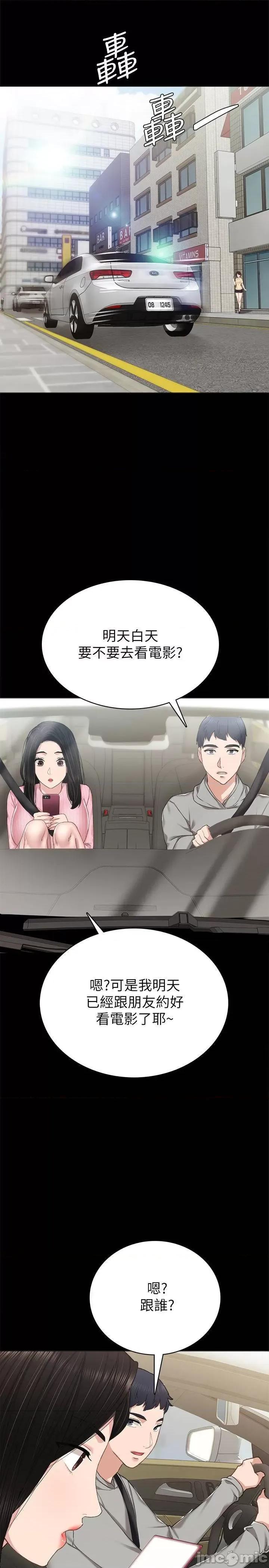 实习老师 实习老师 74 第33页