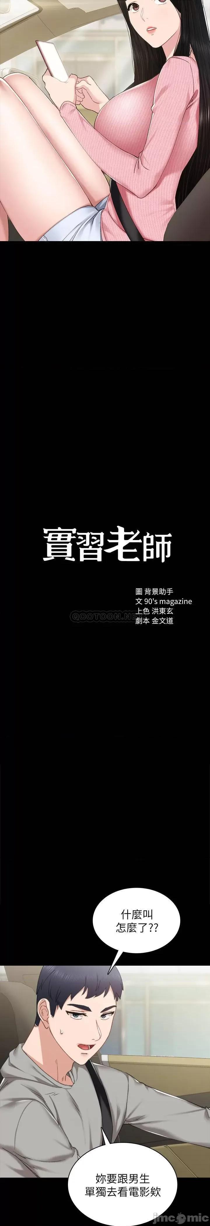 实习老师 实习老师 75 第2页