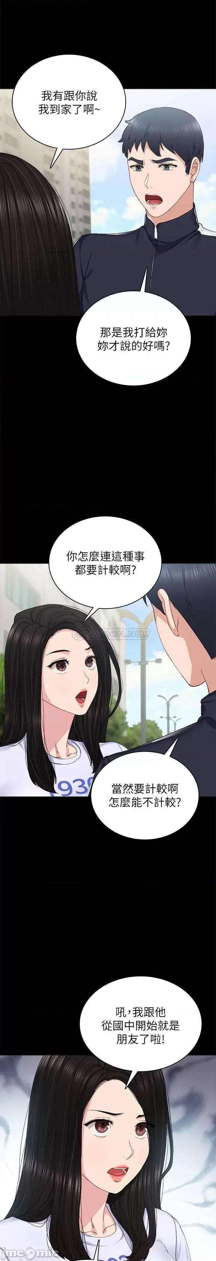 实习老师 实习老师 75 第11页