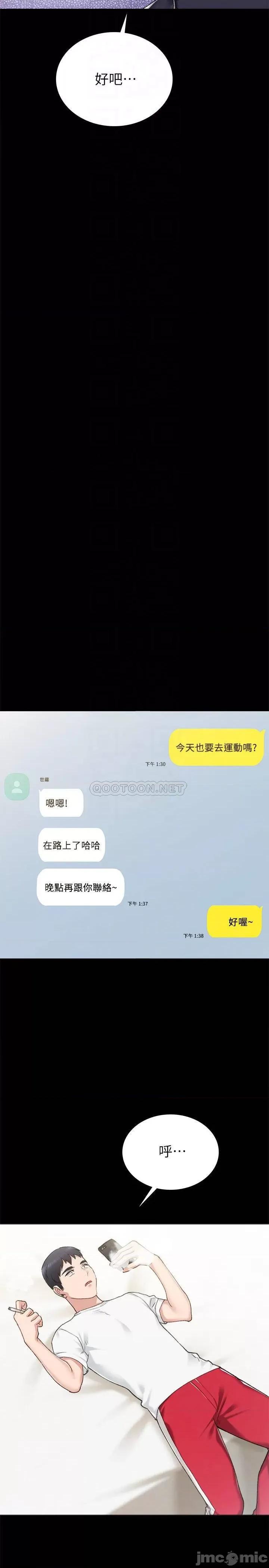 实习老师 实习老师 75 第14页
